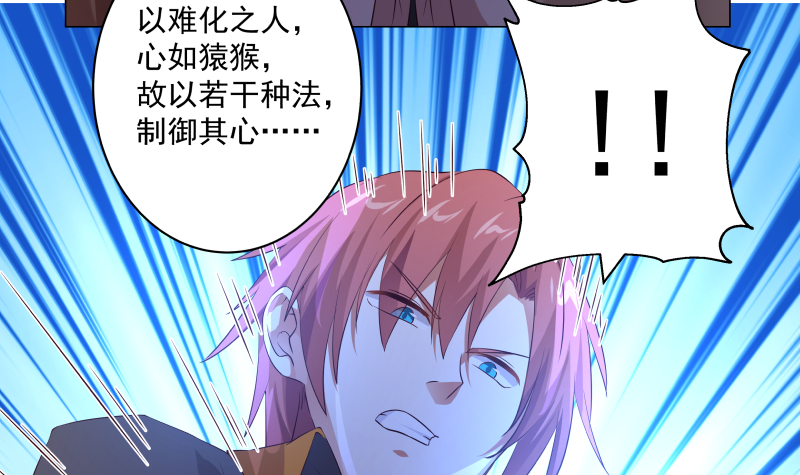 我身上有条龙415 第415话 大战妖僧