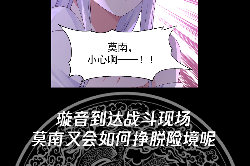 我身上有条龙415 第415话 大战妖僧