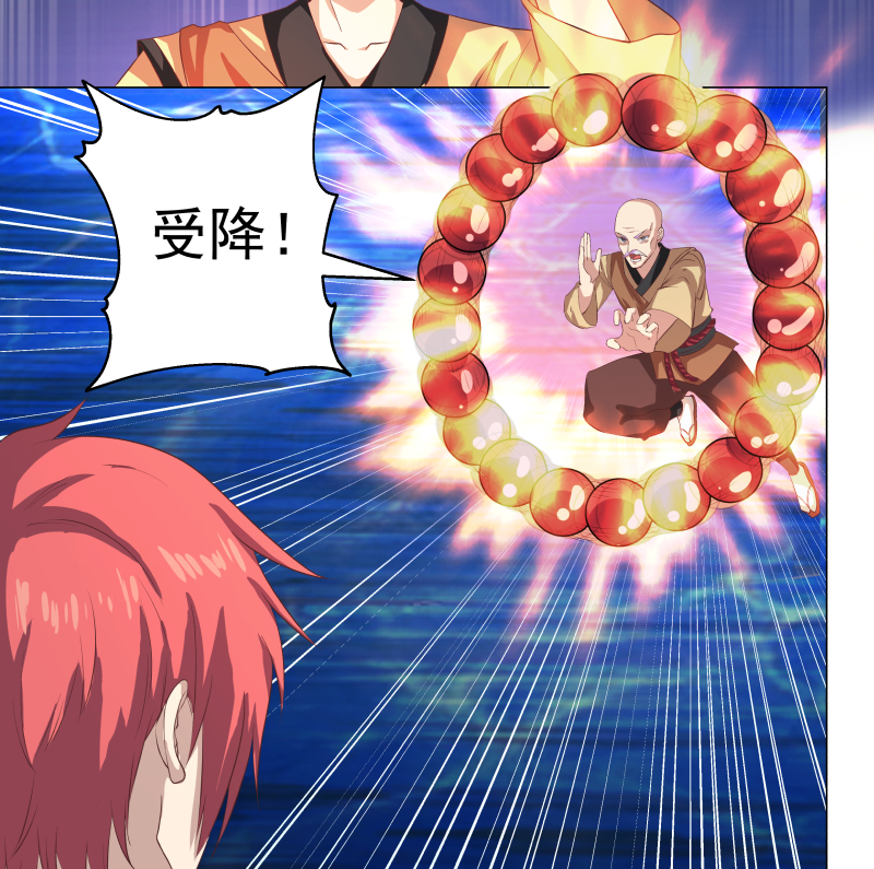 我身上有条龙415 第415话 大战妖僧