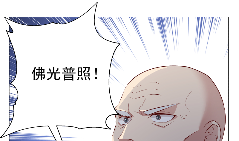 我身上有条龙415 第415话 大战妖僧