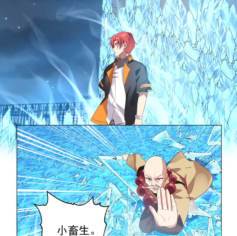 我身上有条龙417 第417话 冰封万里