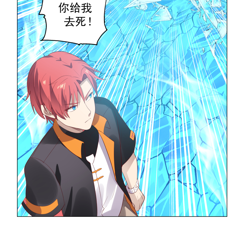 我身上有条龙417 第417话 冰封万里