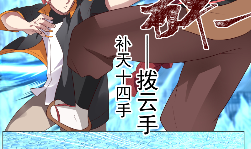 我身上有条龙417 第417话 冰封万里