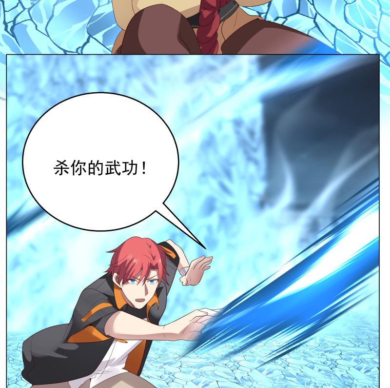 我身上有条龙417 第417话 冰封万里