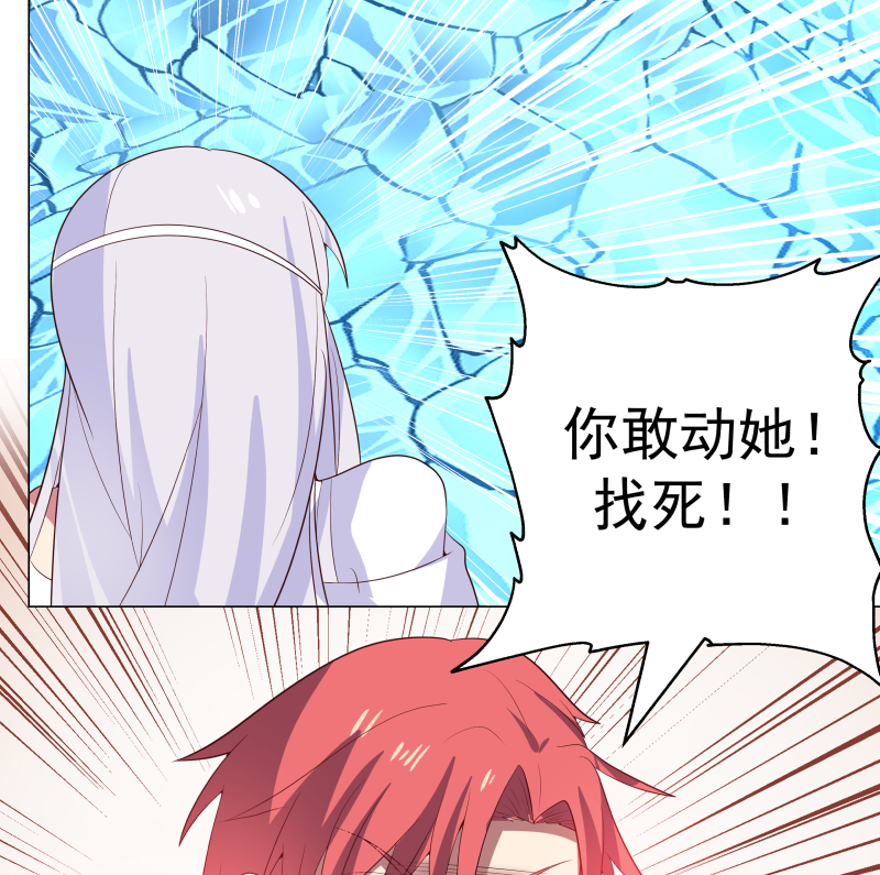 我身上有条龙417 第417话 冰封万里