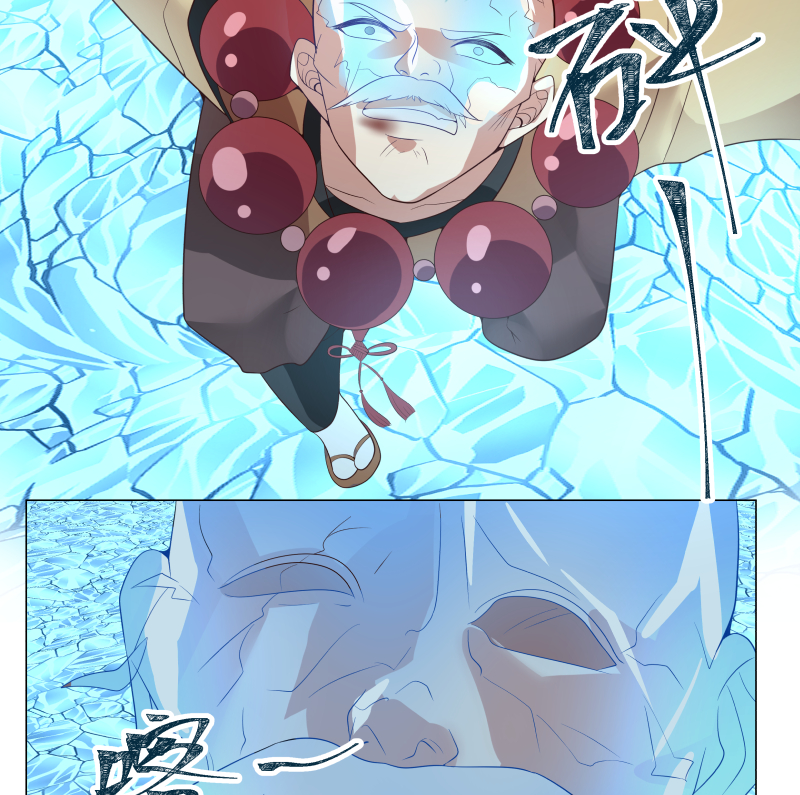 我身上有条龙417 第417话 冰封万里