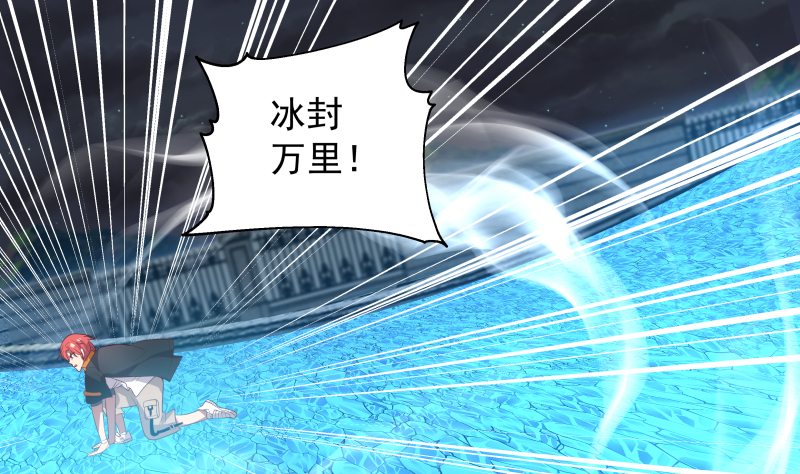 我身上有条龙417 第417话 冰封万里