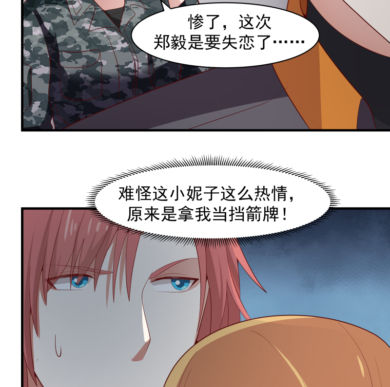 我身上有条龙420 第420话 夏家姐妹