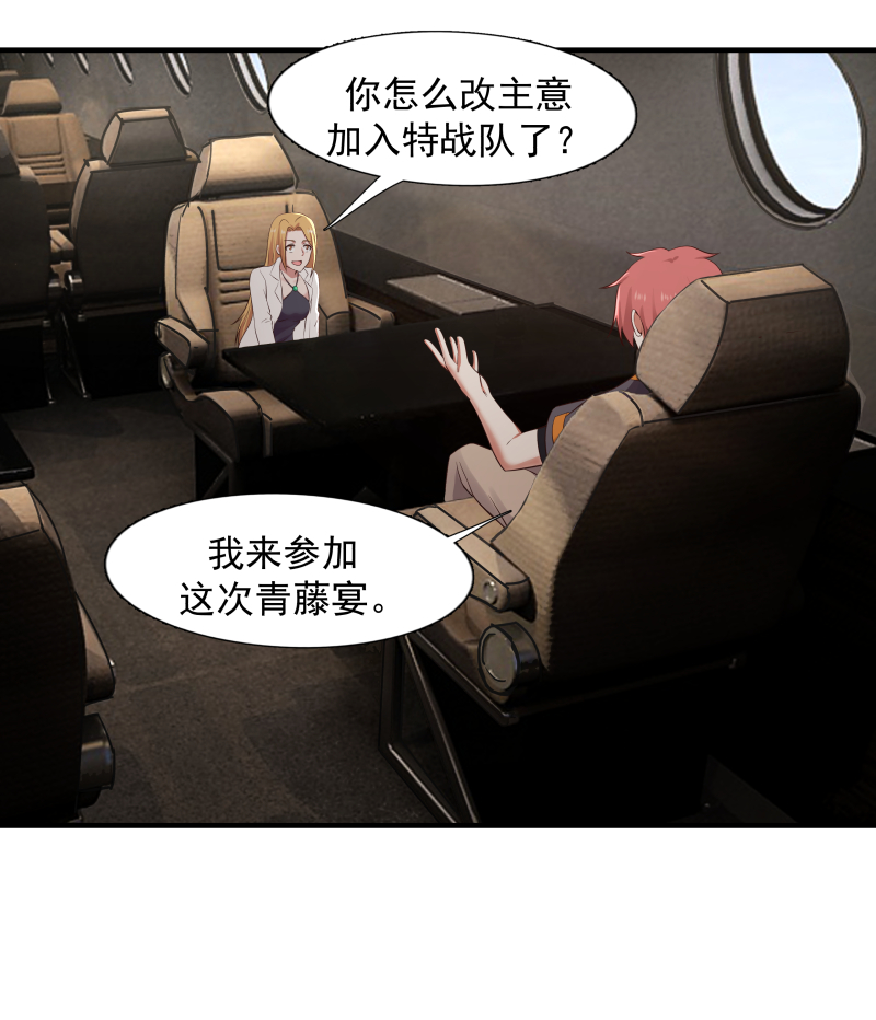 我身上有条龙420 第420话 夏家姐妹