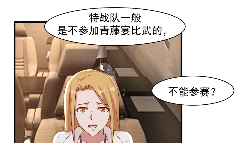 我身上有条龙420 第420话 夏家姐妹