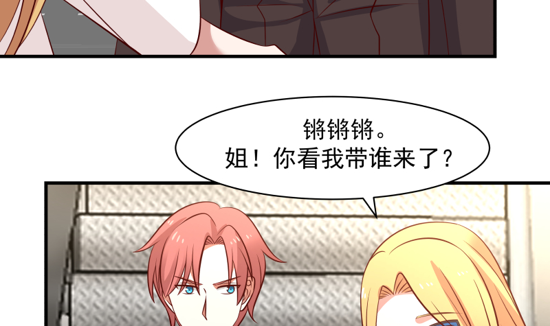 我身上有条龙420 第420话 夏家姐妹