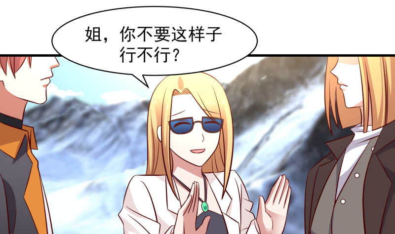 我身上有条龙420 第420话 夏家姐妹