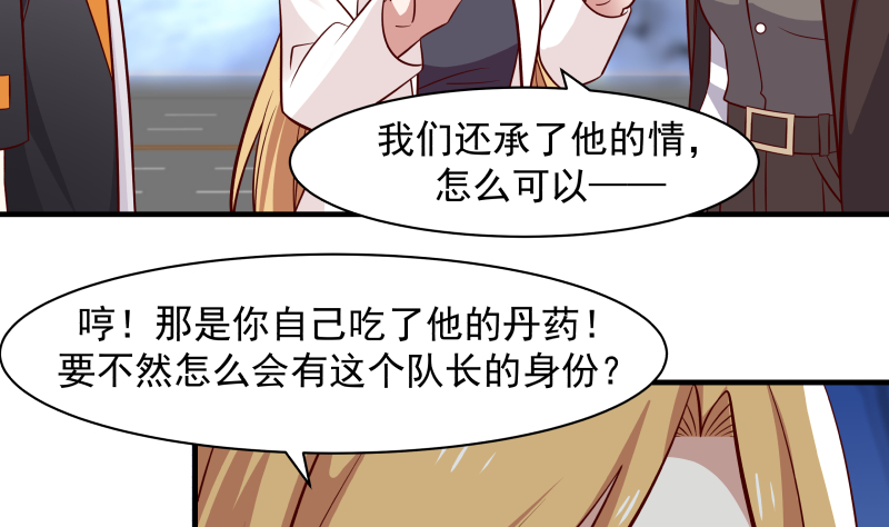 我身上有条龙420 第420话 夏家姐妹