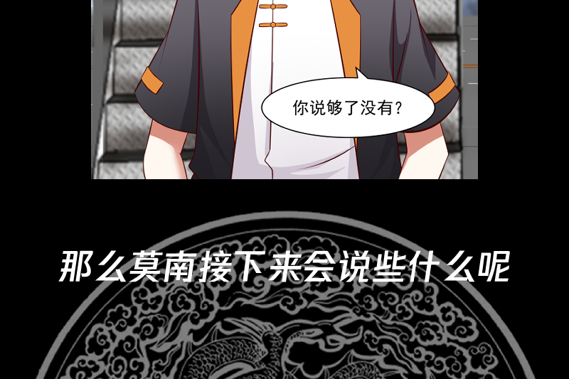 我身上有条龙420 第420话 夏家姐妹