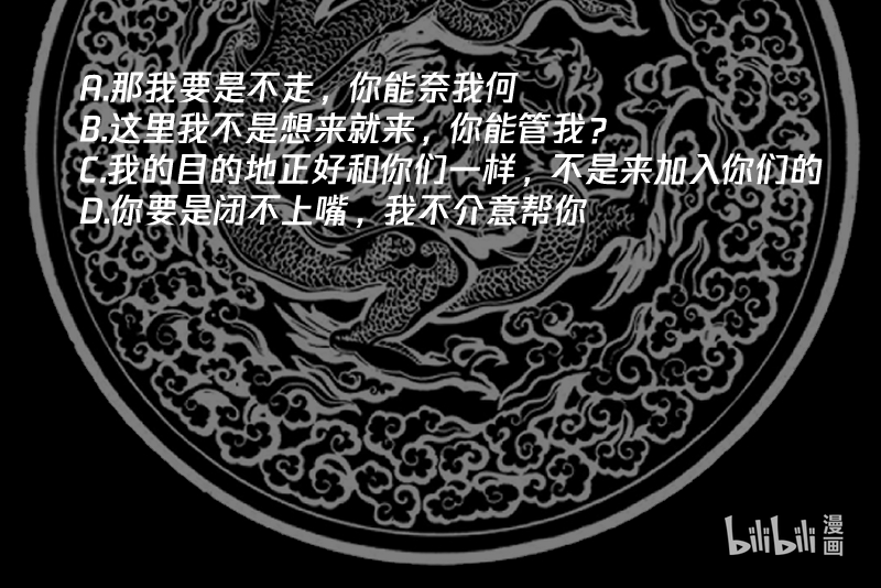 我身上有条龙420 第420话 夏家姐妹