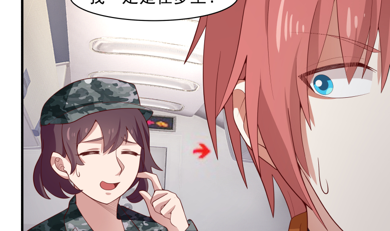 我身上有条龙420 第420话 夏家姐妹