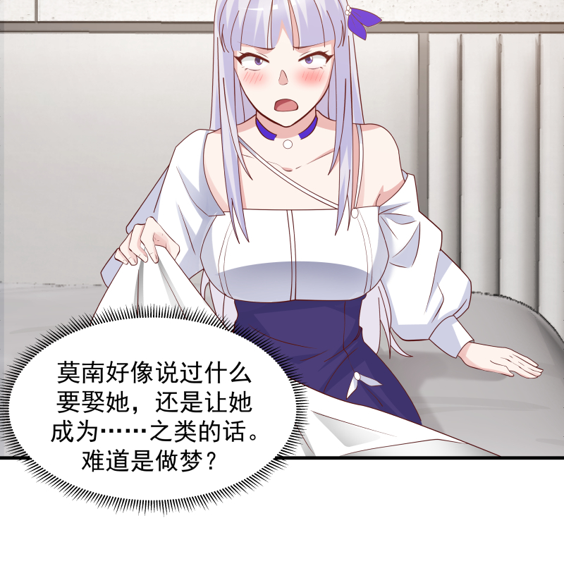 我身上有条龙421 第421话 沐璇音醒了