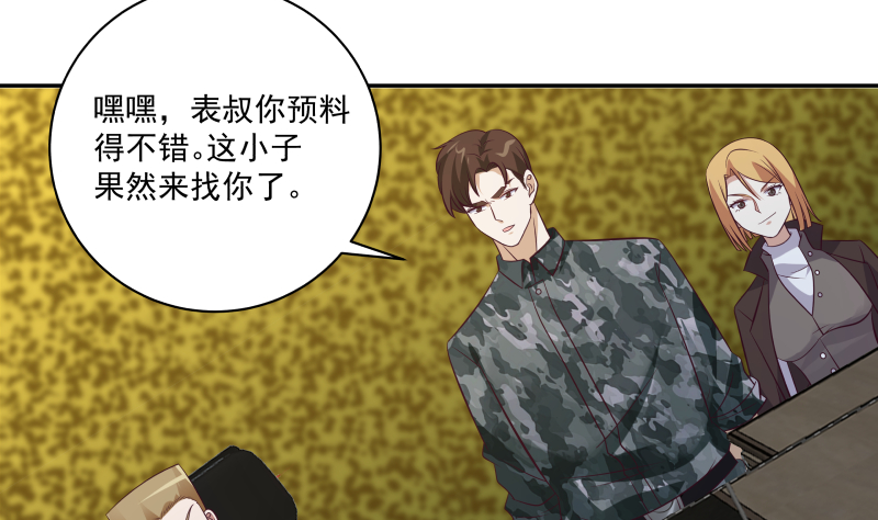 我身上有条龙422 第422话 赶出特战队