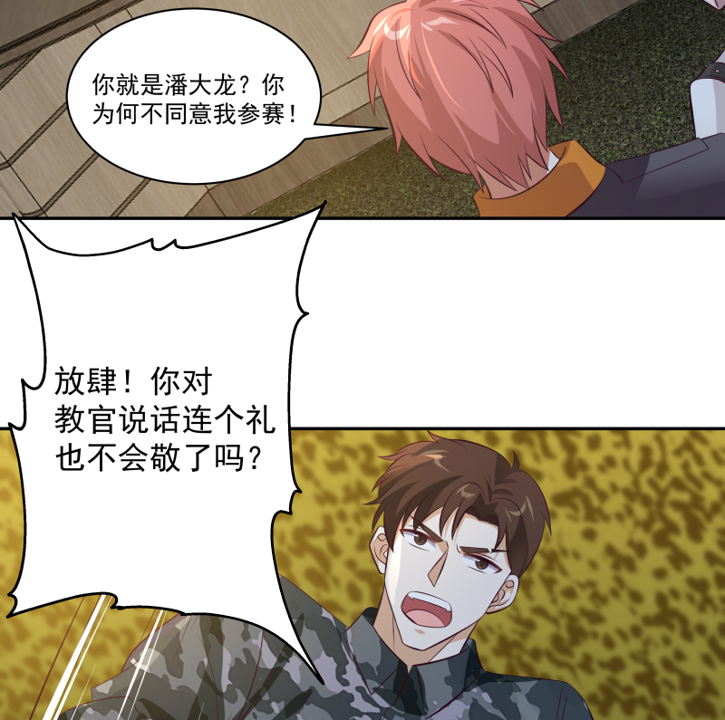 我身上有条龙422 第422话 赶出特战队