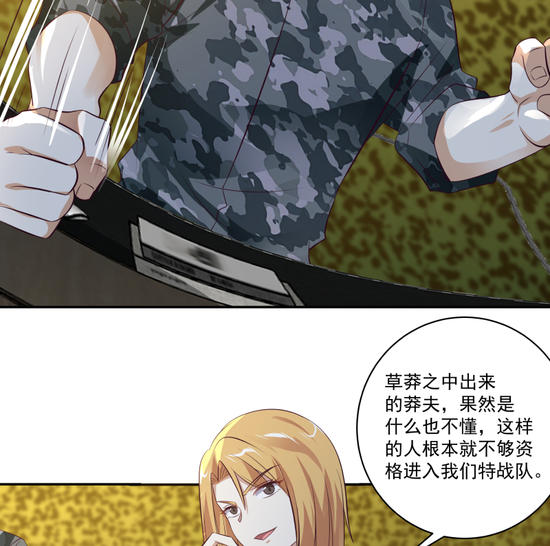 我身上有条龙422 第422话 赶出特战队