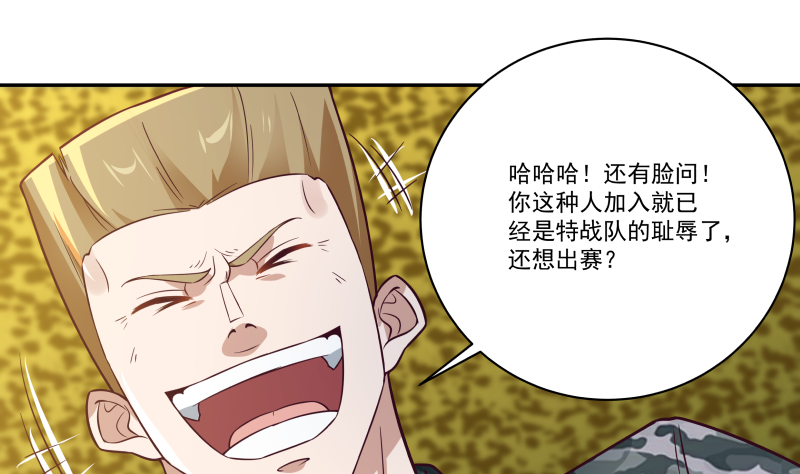 我身上有条龙422 第422话 赶出特战队