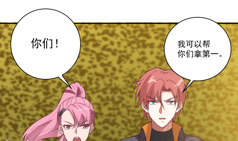 我身上有条龙422 第422话 赶出特战队