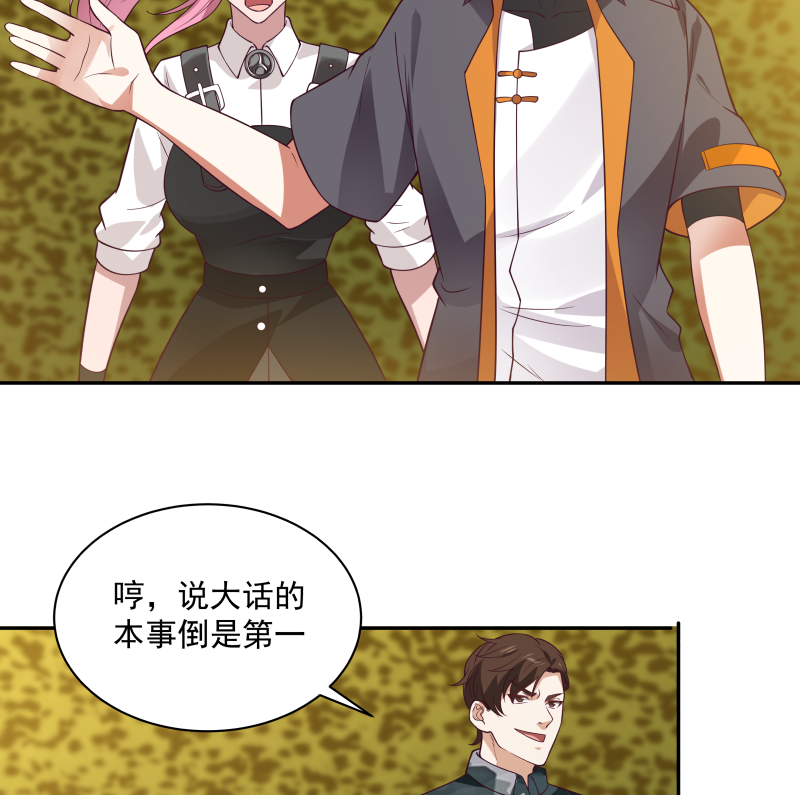 我身上有条龙422 第422话 赶出特战队