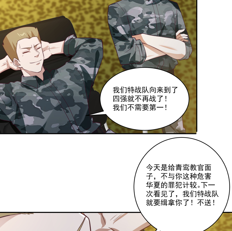 我身上有条龙422 第422话 赶出特战队