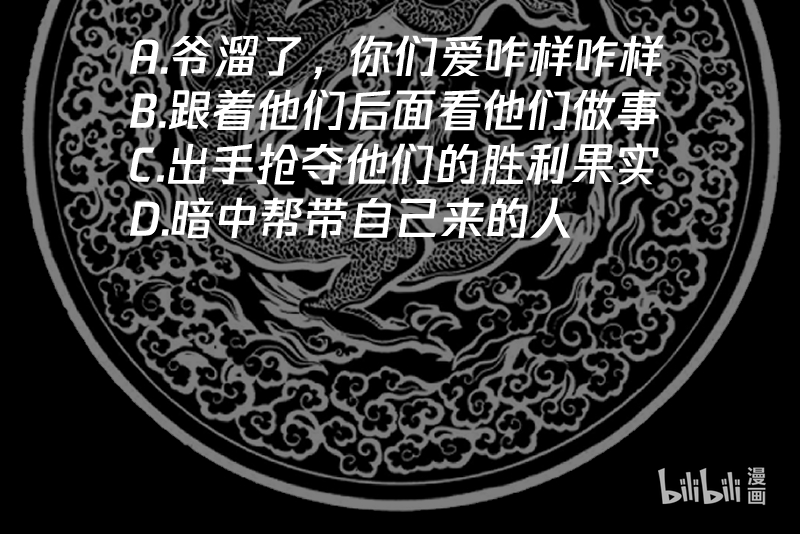 我身上有条龙422 第422话 赶出特战队