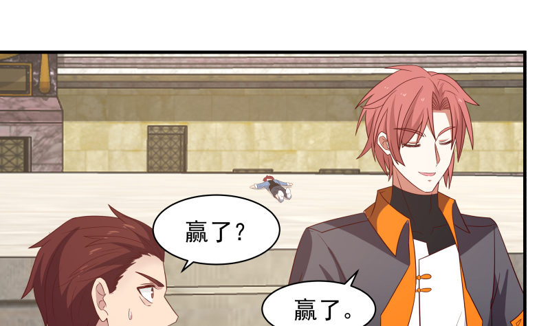 我身上有条龙427 第427话 黑心麒麟