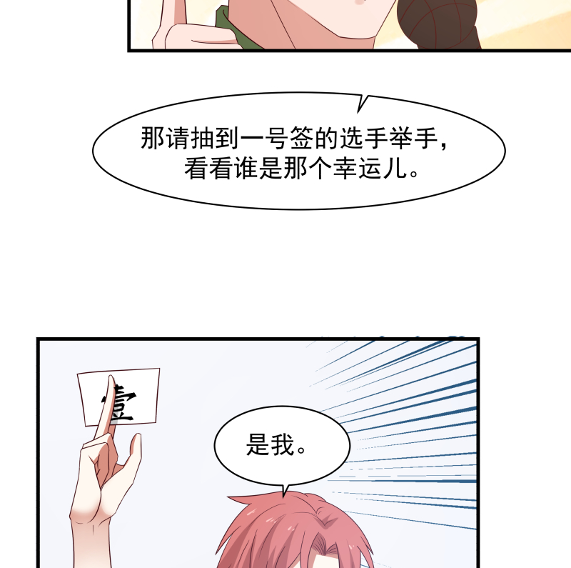 我身上有条龙427 第427话 黑心麒麟