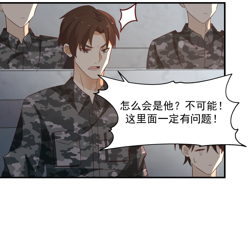 我身上有条龙427 第427话 黑心麒麟