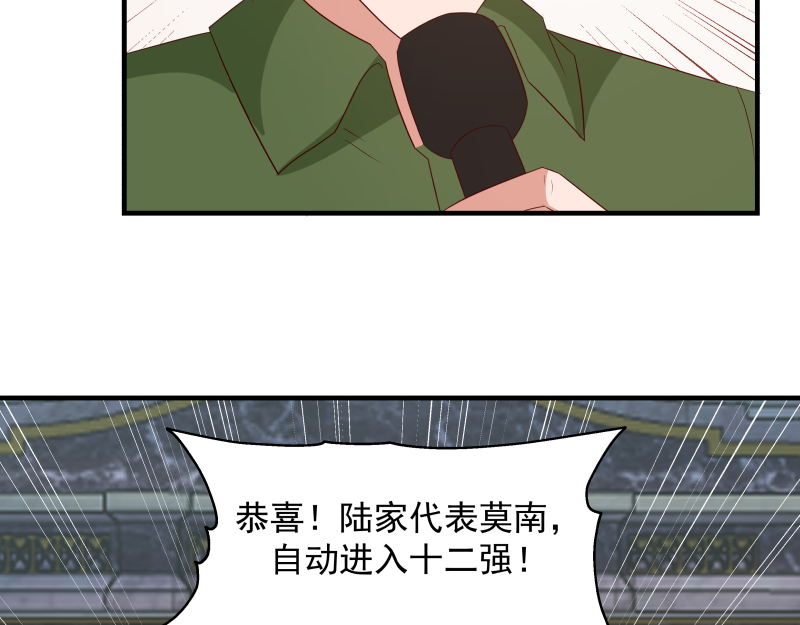 我身上有条龙427 第427话 黑心麒麟