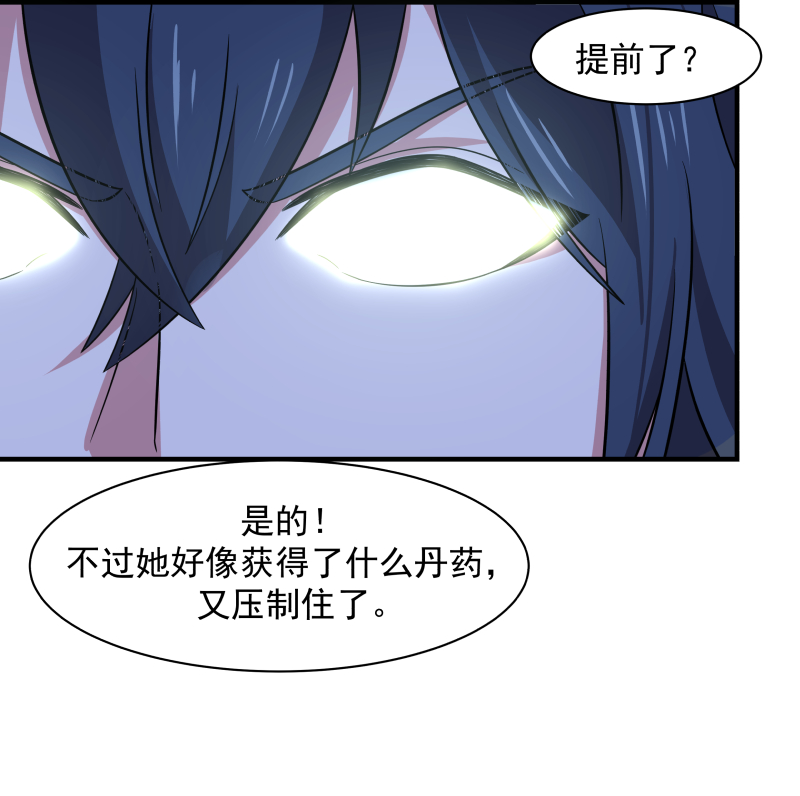 我身上有条龙427 第427话 黑心麒麟