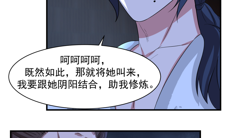 我身上有条龙427 第427话 黑心麒麟