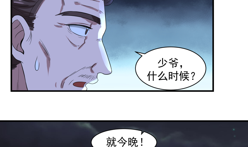 我身上有条龙427 第427话 黑心麒麟