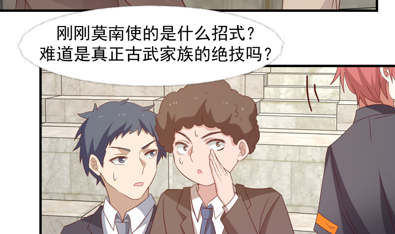 我身上有条龙427 第427话 黑心麒麟