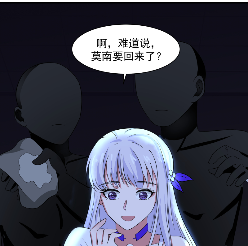 我身上有条龙427 第427话 黑心麒麟