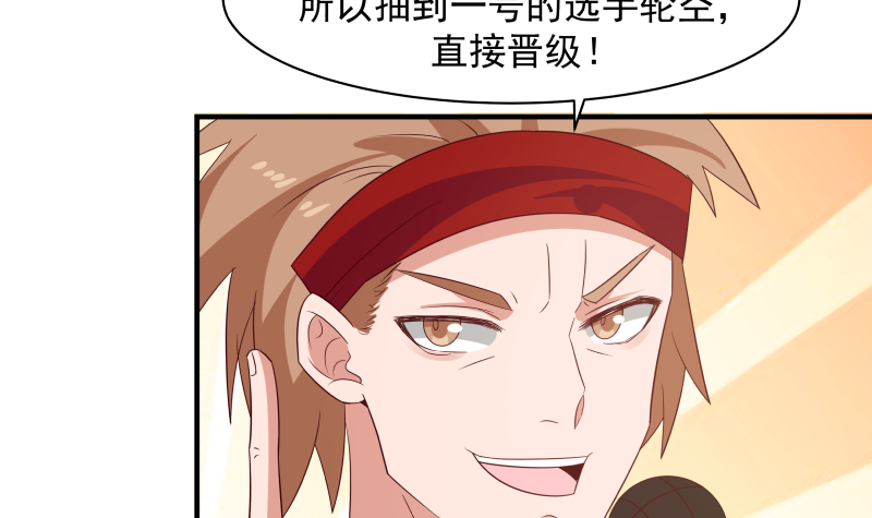 我身上有条龙427 第427话 黑心麒麟