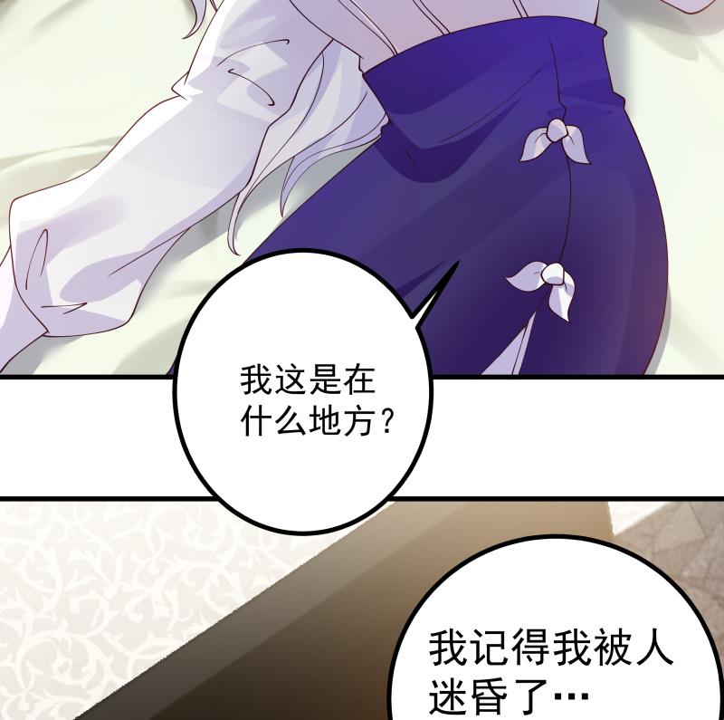 我身上有条龙429 第429话 谁会来救她呢？