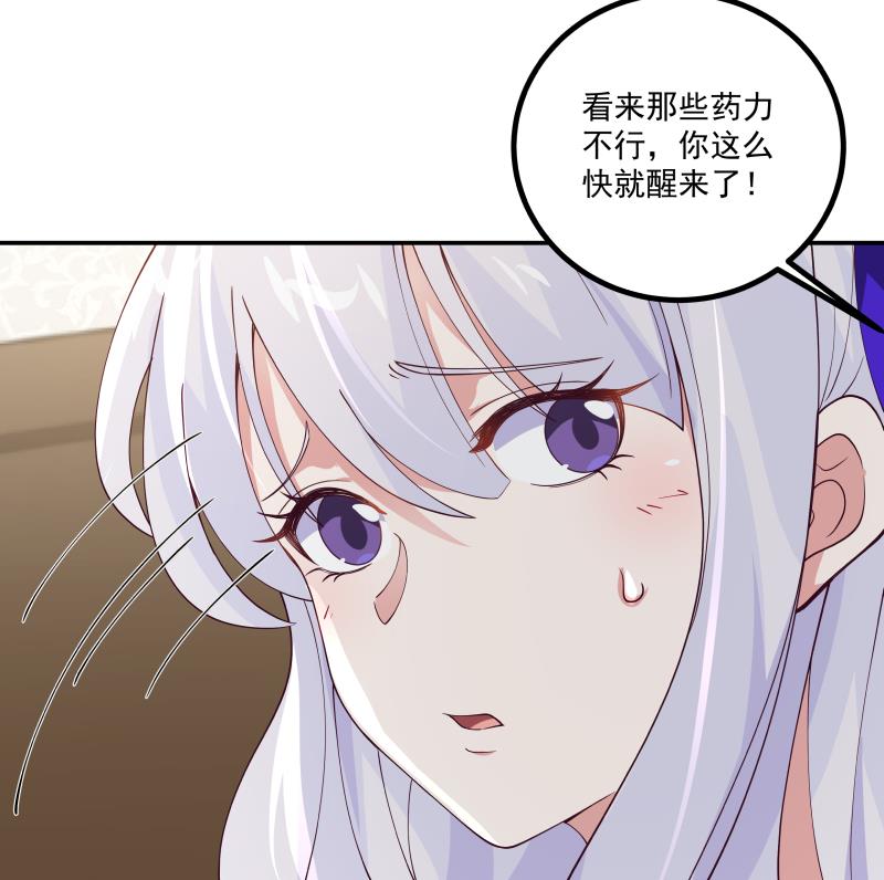 我身上有条龙429 第429话 谁会来救她呢？