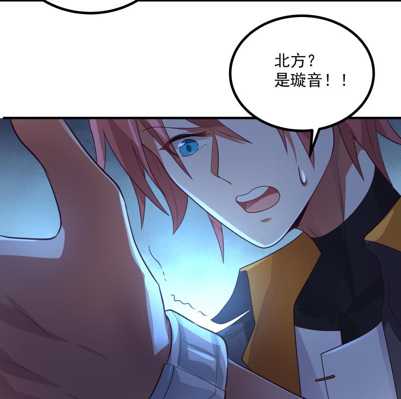 我身上有条龙430 第430话 手链护主