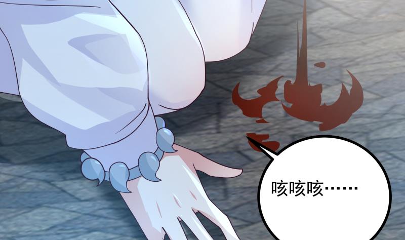 我身上有条龙430 第430话 手链护主