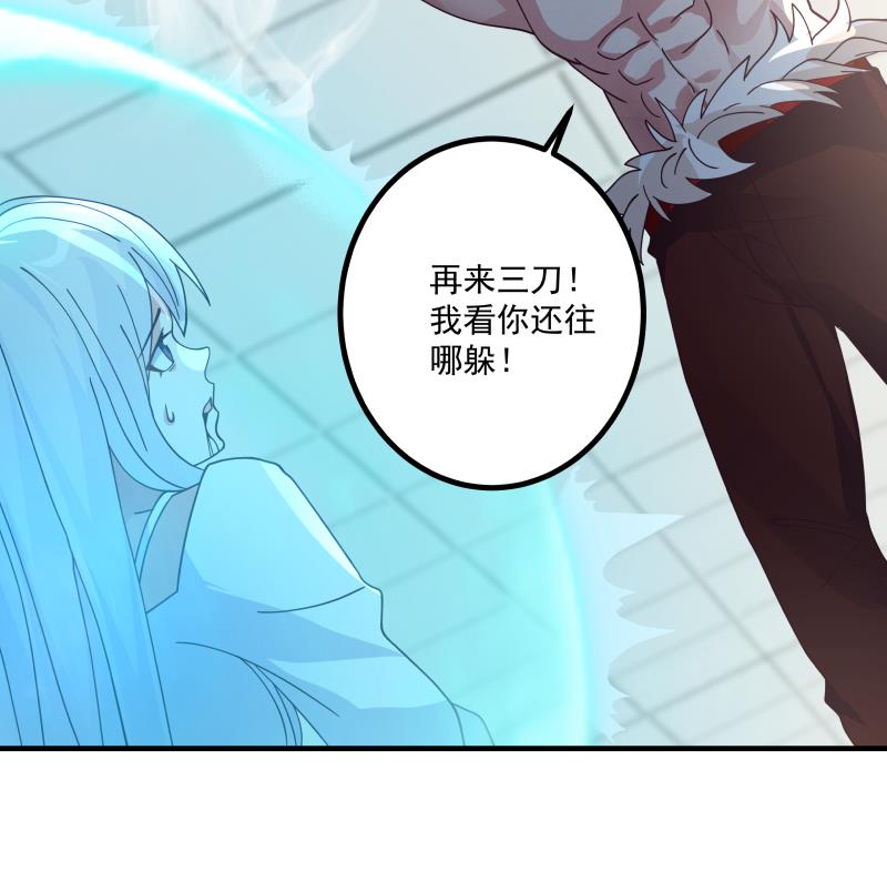 我身上有条龙430 第430话 手链护主