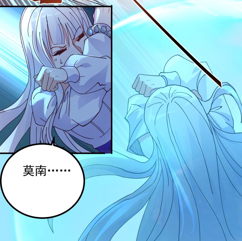 我身上有条龙430 第430话 手链护主