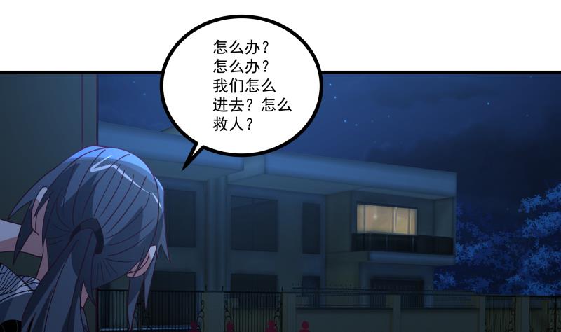 我身上有条龙430 第430话 手链护主