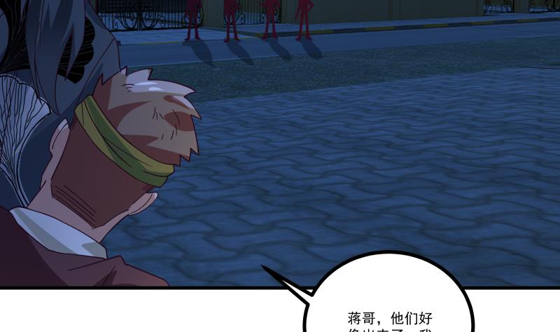 我身上有条龙430 第430话 手链护主