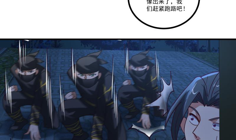 我身上有条龙430 第430话 手链护主