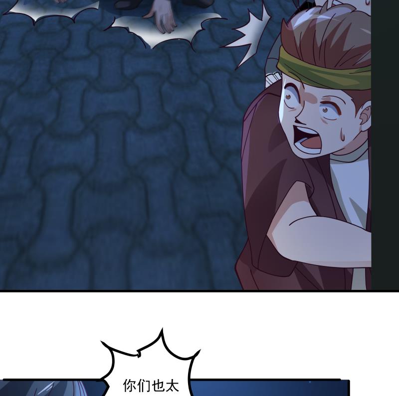 我身上有条龙430 第430话 手链护主