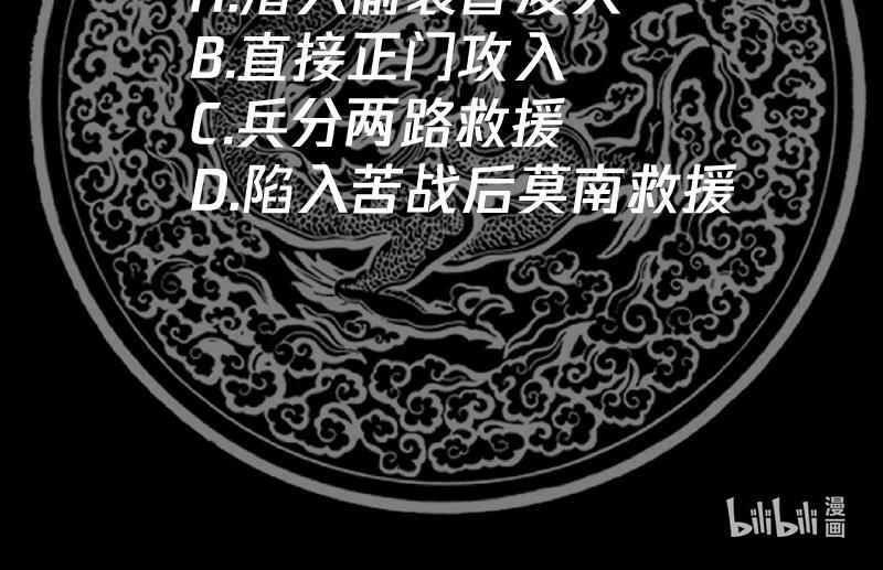 我身上有条龙430 第430话 手链护主